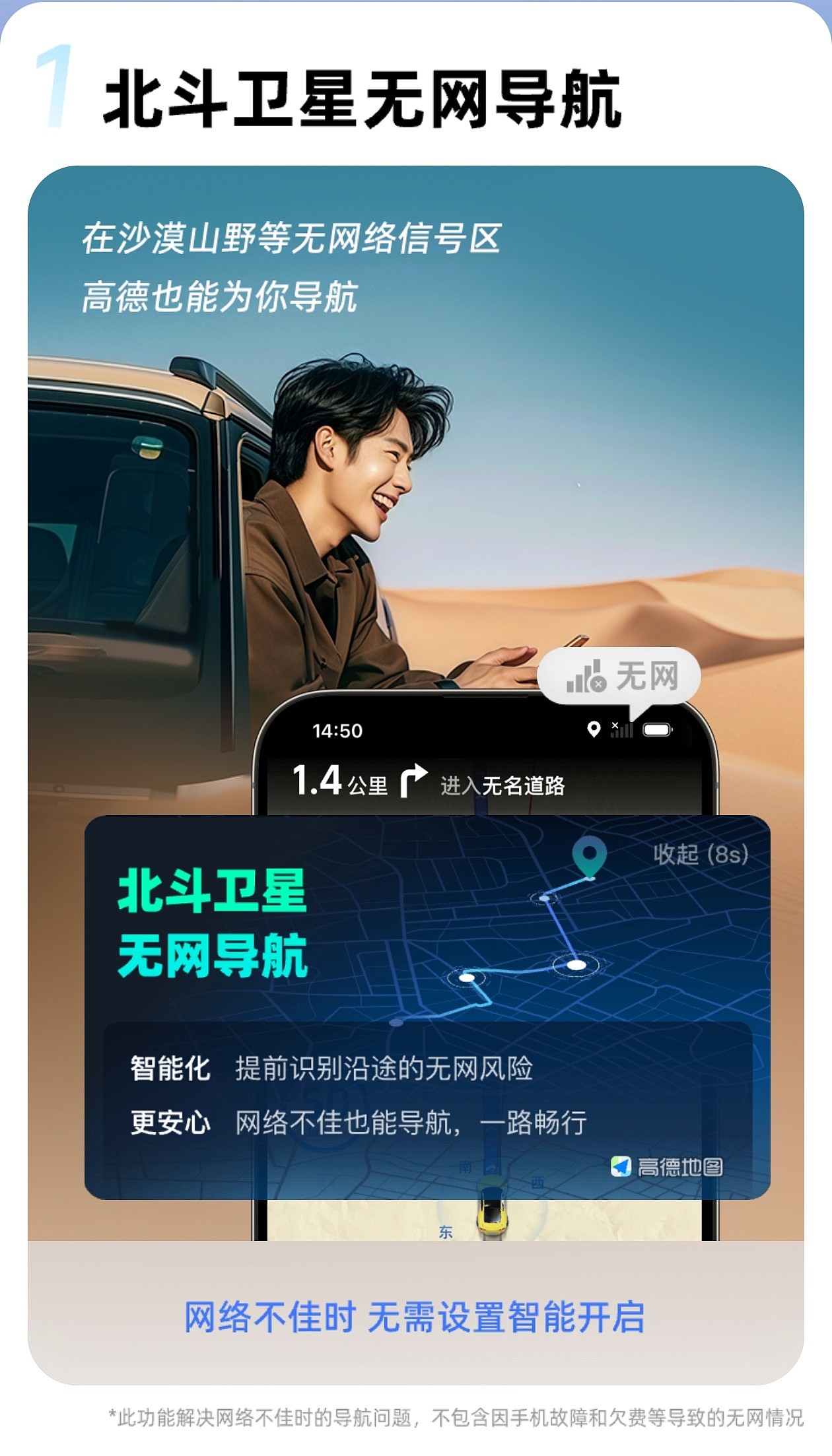 高德地图 iOS 版更新 15.0.0 大版本：性能全面提升，北斗卫星无网导航、卫星求救等 - 5