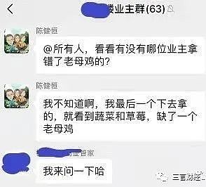 困在疫情中的大佬们：风投女王为团购面包求拉群 中金首席苦寻丢失的老母鸡 - 3