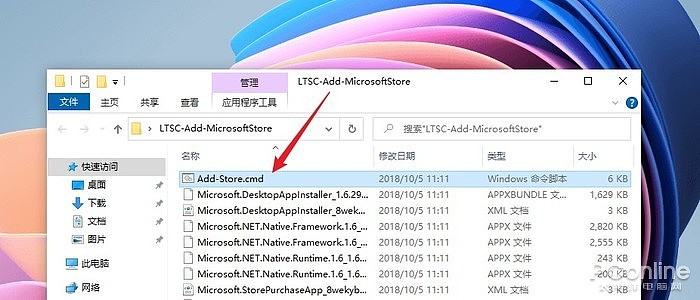 坚守Windows 10必看 为LTSC 2021版添加微软商店 - 3