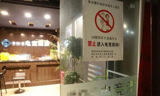 北京青年报：未成年人禁入电竞酒店应没有任何弹性空间 - 1