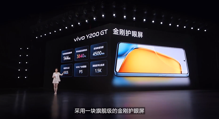 vivo Y200 系列手机发布：全系 6000mAh 蓝海电池，首销 1099 元起 - 8