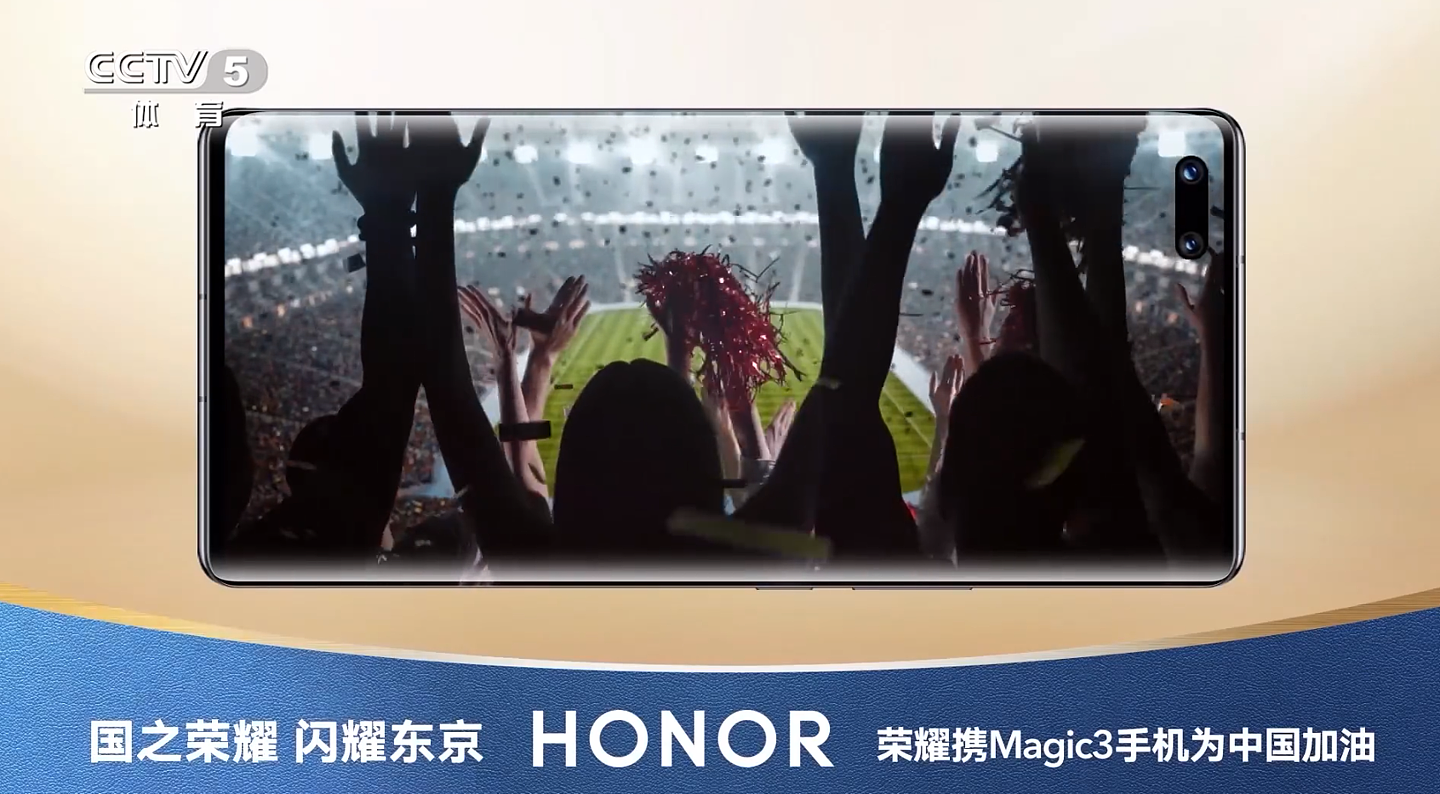 荣耀 Magic 3 在央视打广告，透露手机正面外观 - 2