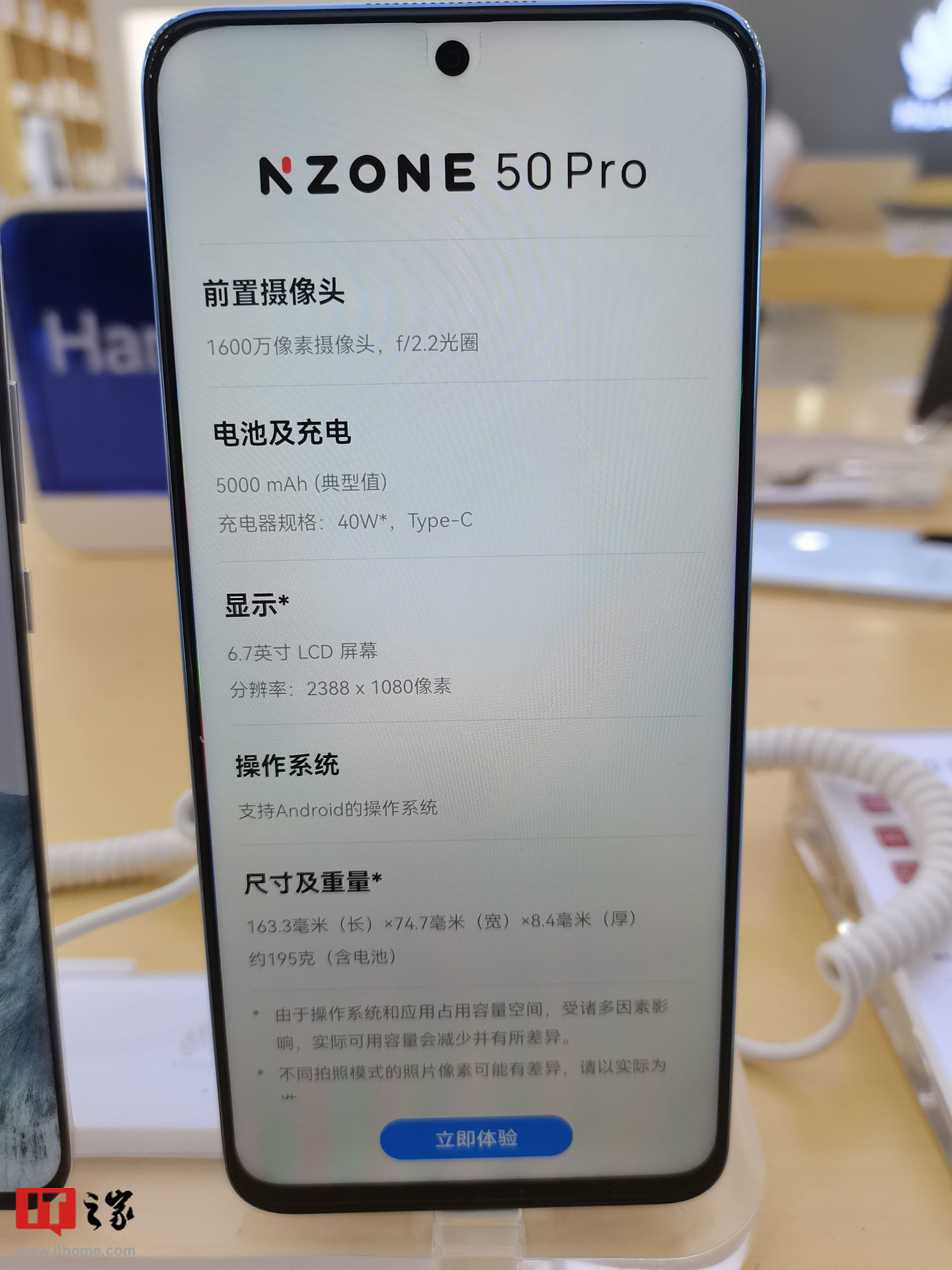 中国移动 NZONE 50 Pro 配置曝光：搭载天玑 700 5G 芯片，电池容量 5000mAh - 2