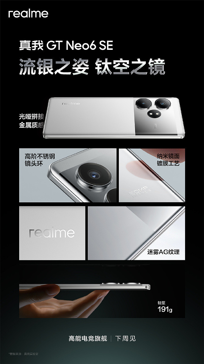 realme 真我 GT Neo6 SE 手机发布会将提前：4 月 11 日 10 时举行 - 4
