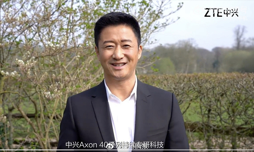 中兴 Axon 40 系列被曝 5 月 9 日发布：吴京代言，两项首发技术，全高分屏下前摄，高频 PWM 调光 - 2