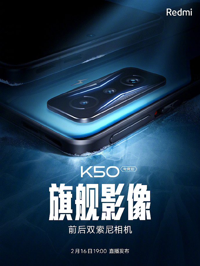拍屏幕频闪偏色？小米 Redmi K50 电竞版支持 Flicker Sensor 防闪烁传感器 - 2
