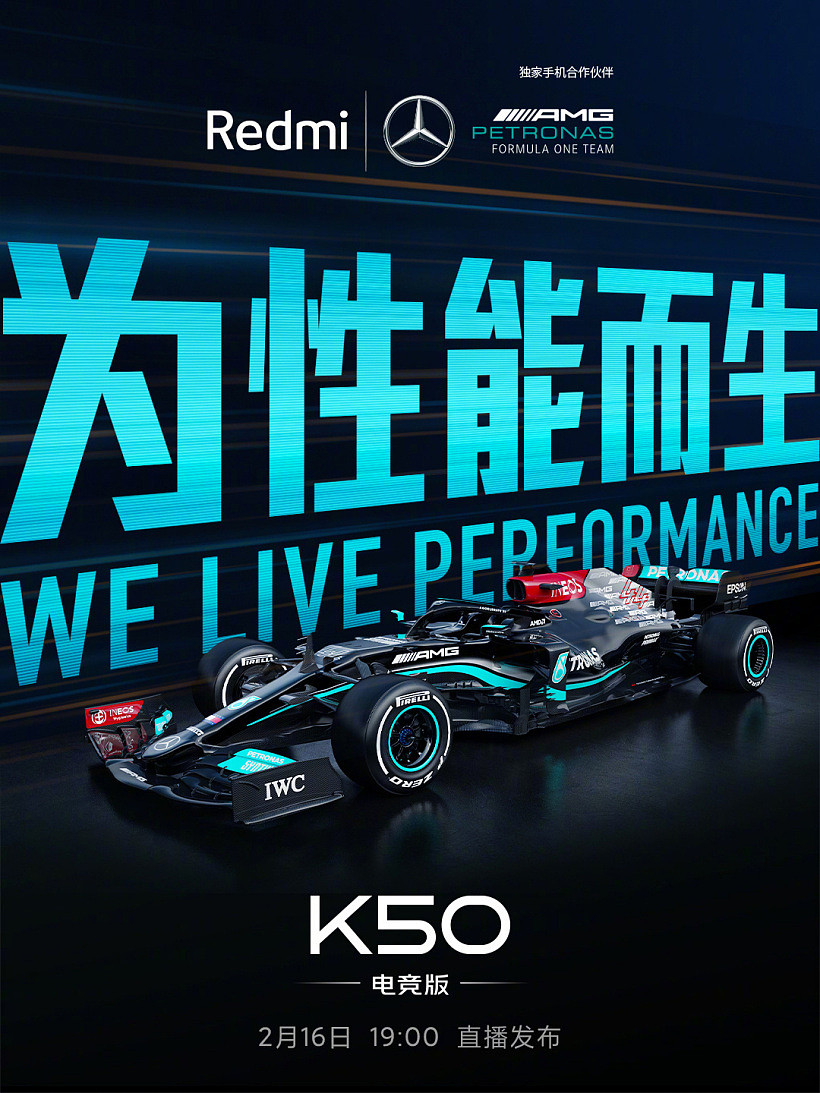 Redmi K50 电竞版官方海报
