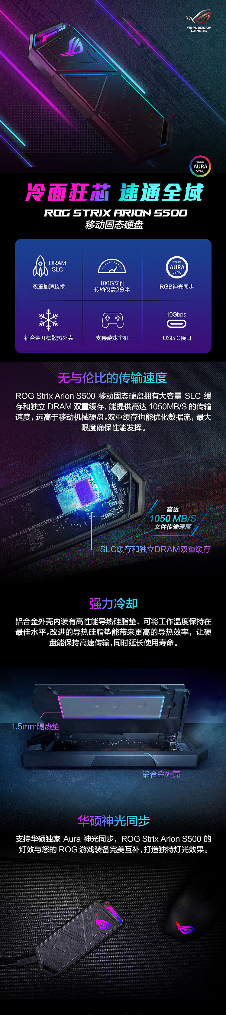 ROG STRIX ARION S500 移动固态硬盘发布：1GB/s 速率，999 元 - 1