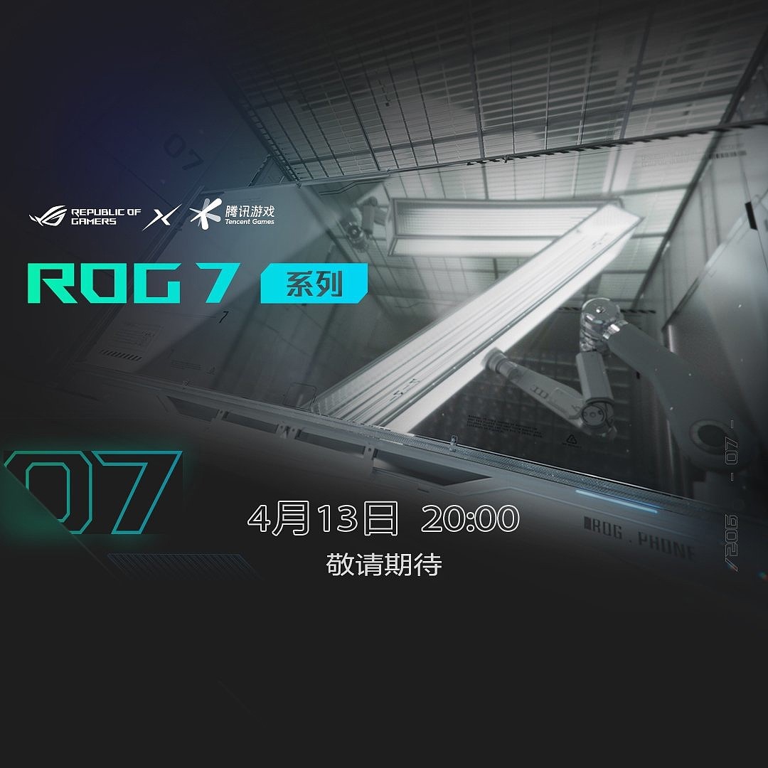 ROG 7 系列游戏手机开启预约：将搭载骁龙 8 Gen 2 + 满血版 LPDDR5X+UFS 4.0 - 1