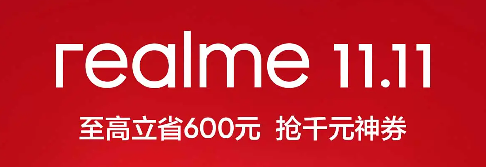 京东 realme 品牌日：入会抽小鹏 P7，全场手机近期新低 - 1