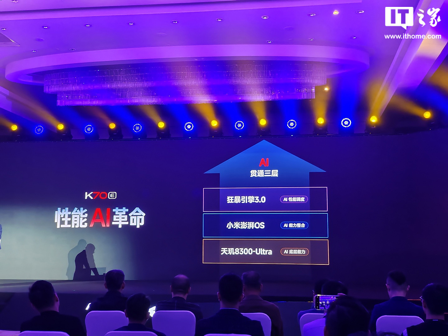 小米卢伟冰：Redmi K70 E 手机全球首发天玑 8300-Ultra 处理器，落地澎湃 OS - 6