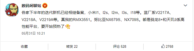 真我 realme GT2 大师探索版通过工信部入网，首款骁龙 8+ 旗舰 - 3