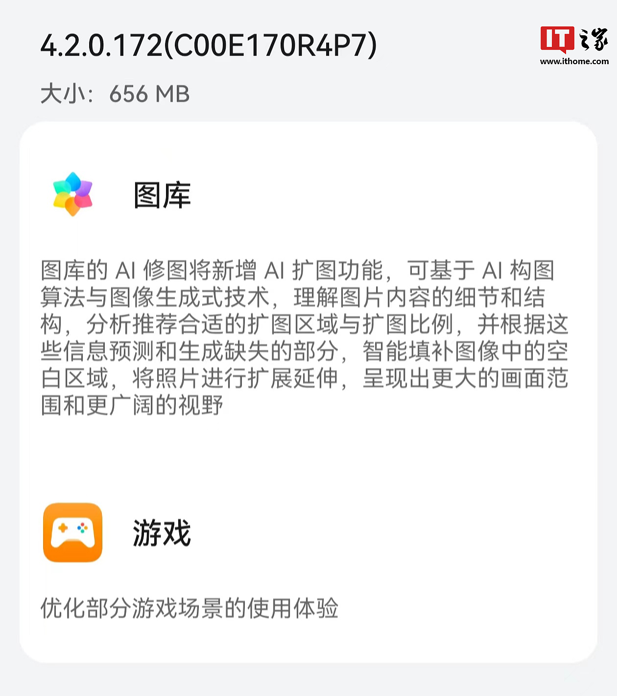 新增 AI 扩图，华为 Pura 70 Pro+/Ultra 手机获推鸿蒙 HarmonyOS 4.2.0.172 更新 - 2