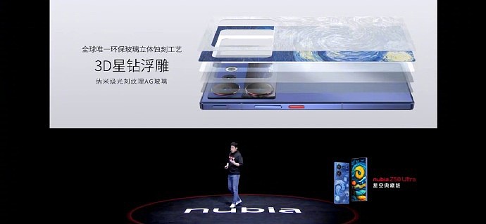 3999 元起，努比亚 Z50 Ultra 手机发布：第四代屏下前摄、骁龙 8 Gen 2、35mm + 85mm 定制镜头 - 20