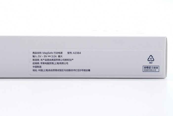 苹果官方首款MagSafe磁吸无线充电宝评测 - 7