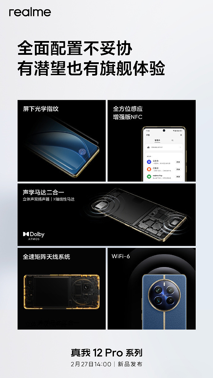 realme 真我 12 Pro 系列手机预热：实现 30 个应用后台保活，号称“4 年流畅体验” - 2