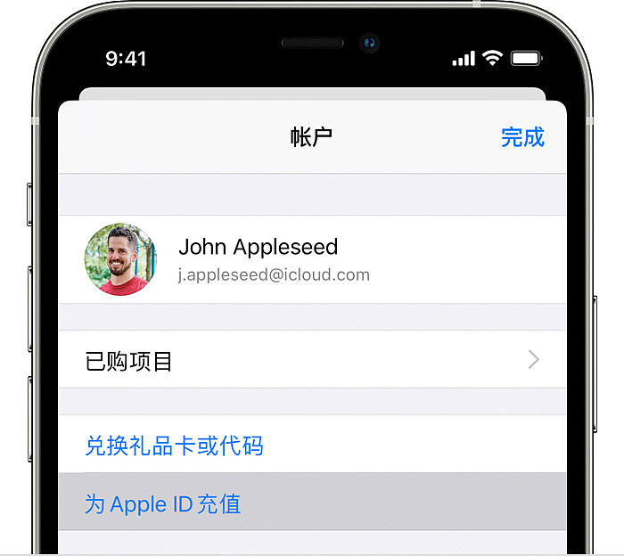 iPhone 上显示了“为 Apple ID 充值”选项。