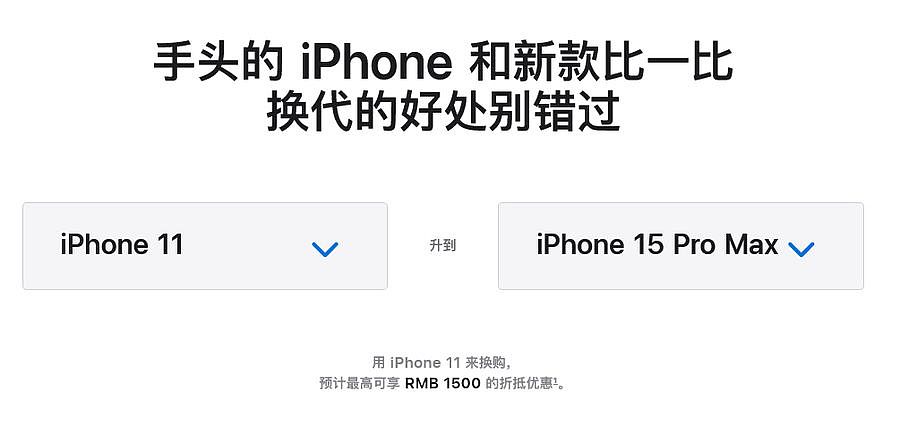 换代有来由，苹果官网详述理由：鼓励用户升级 iPhone 15 系列 - 1