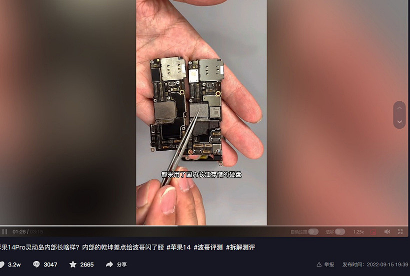 拆机证实，国行苹果 iPhone 14 / Pro 系列已采用长江存储国产 NAND 闪存 - 3