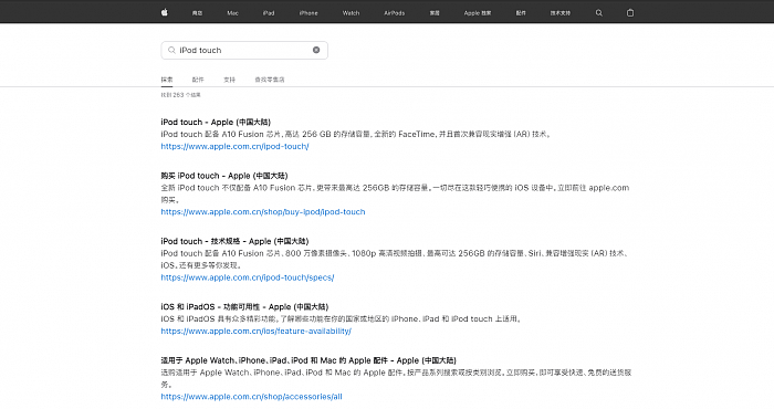 苹果中国官网下架iPod touch：此前连丐版都被一抢而空 - 2