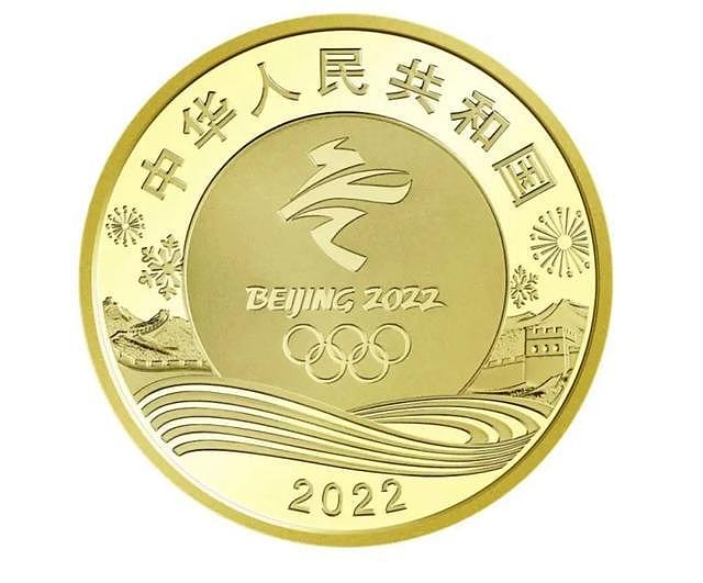 中国人民银行发行第24届冬季奥林匹克运动会纪念币共12枚 - 13
