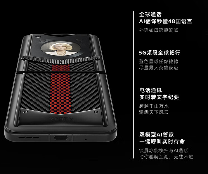 Vertu 纬图推出旗下首款小竖折手机 IRONFLIP：“奢华瑞表风格设计”，售 2.98 万元起 - 5