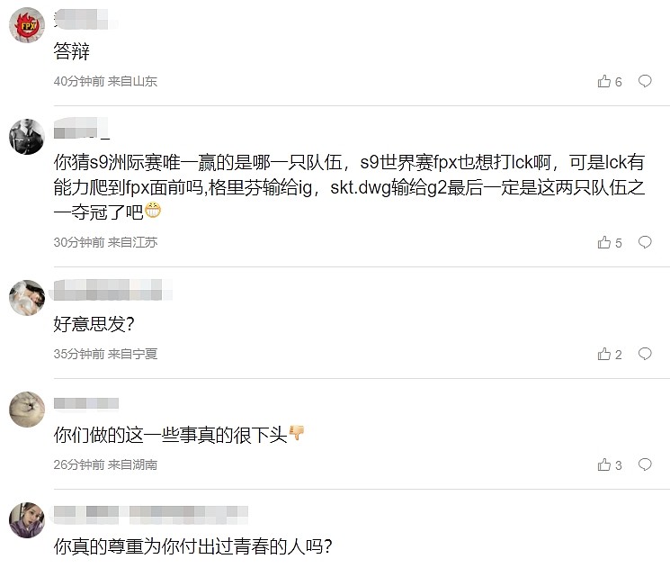 真就不道歉一下？粉丝为FPX鸣不平：请问一下S9的冠军是G2吗 - 3