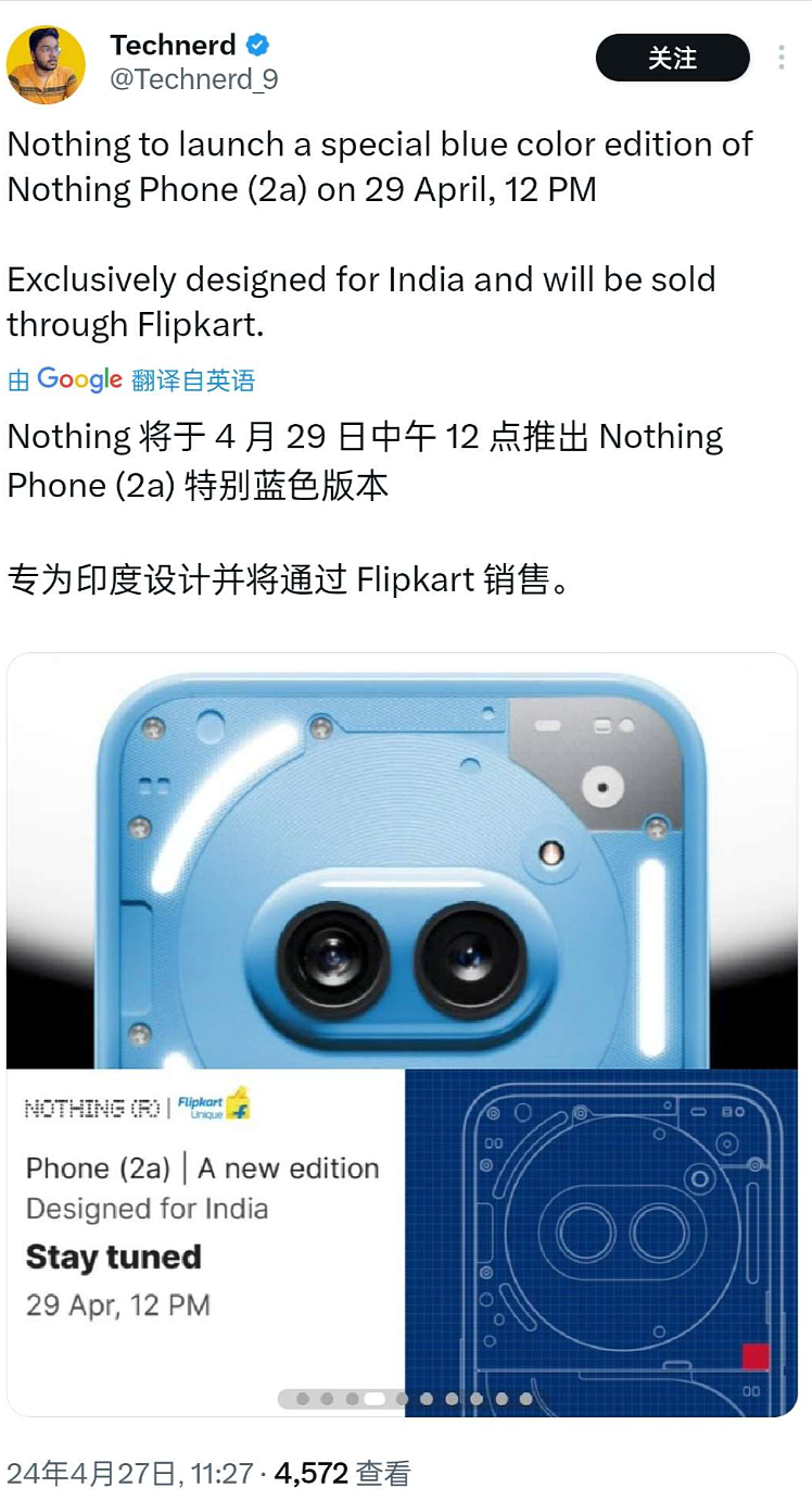 Nothing Phone （2a）蓝色特别版手机 4 月 29 日发布 - 1