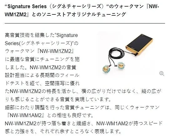 索尼发布Signature系列Walkman NW-WM1ZM2 换用Android系统 - 10