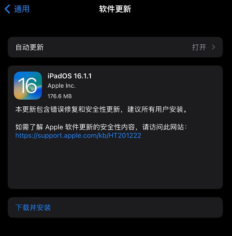 苹果 iOS 16.1.1 正式版发布：默认不再接受所有 AirDrop 隔空投送，避免被恶意骚扰 - 2