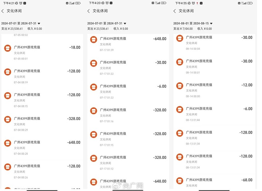 4399投诉不断！6岁男孩1个月充值3万多 家长质疑放纵未成年沉迷 - 1