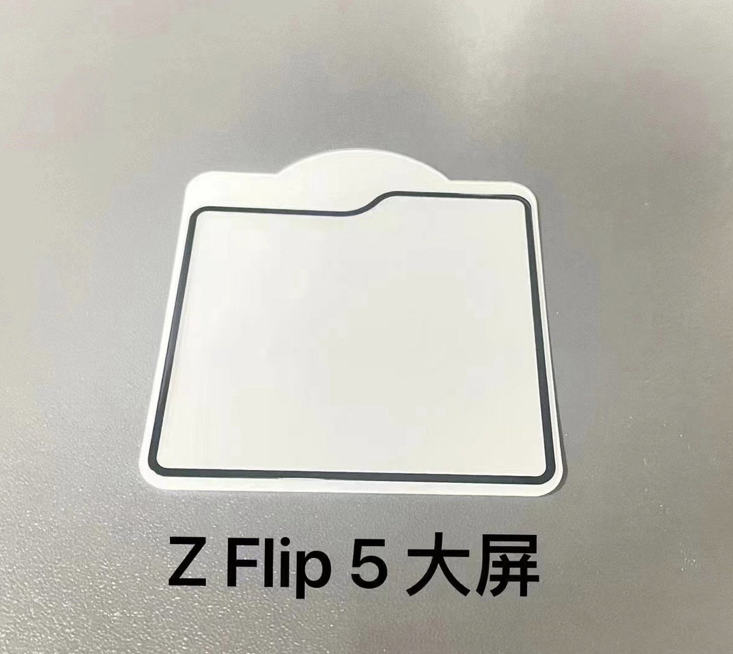 三星 Galaxy Z Flip 5 手机外屏贴膜曝光，确认“文件夹”造型 - 3