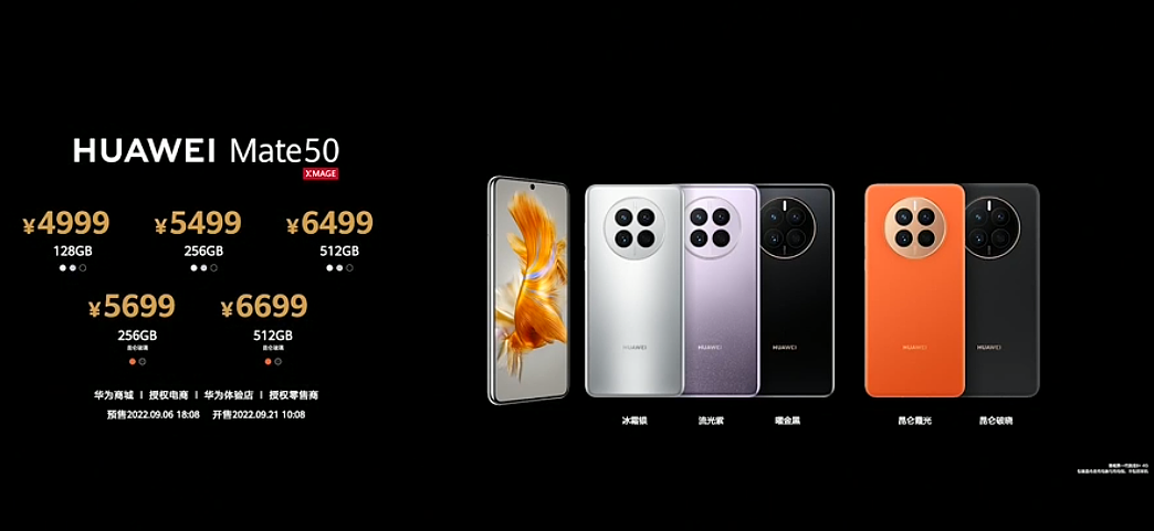 每日补货 + 含充电套装：华为 Mate 50 / Pro 手机 4999 元起预售中 - 1