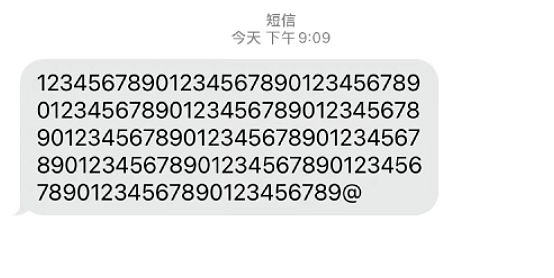 136号段收到乱码短信 中国移动回应：联通分公司系统测试导致 - 1