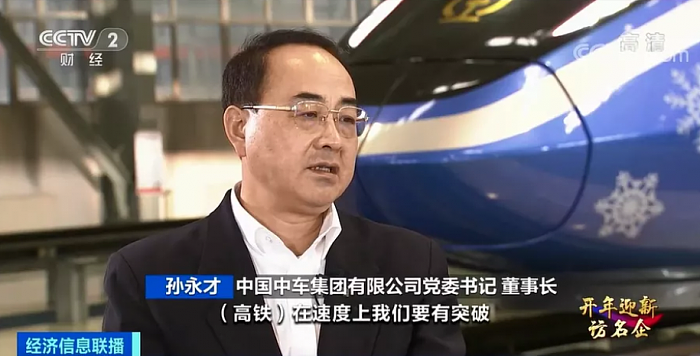 中国装备、中国速度、中国创造！“新一代”高铁，将有“六大变化” - 7