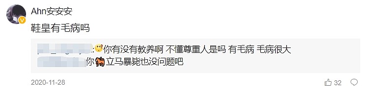 UP选手粉丝意外扒出自家中单和Ahn两年前嘲讽Ning：鞋皇有毛病？ - 4