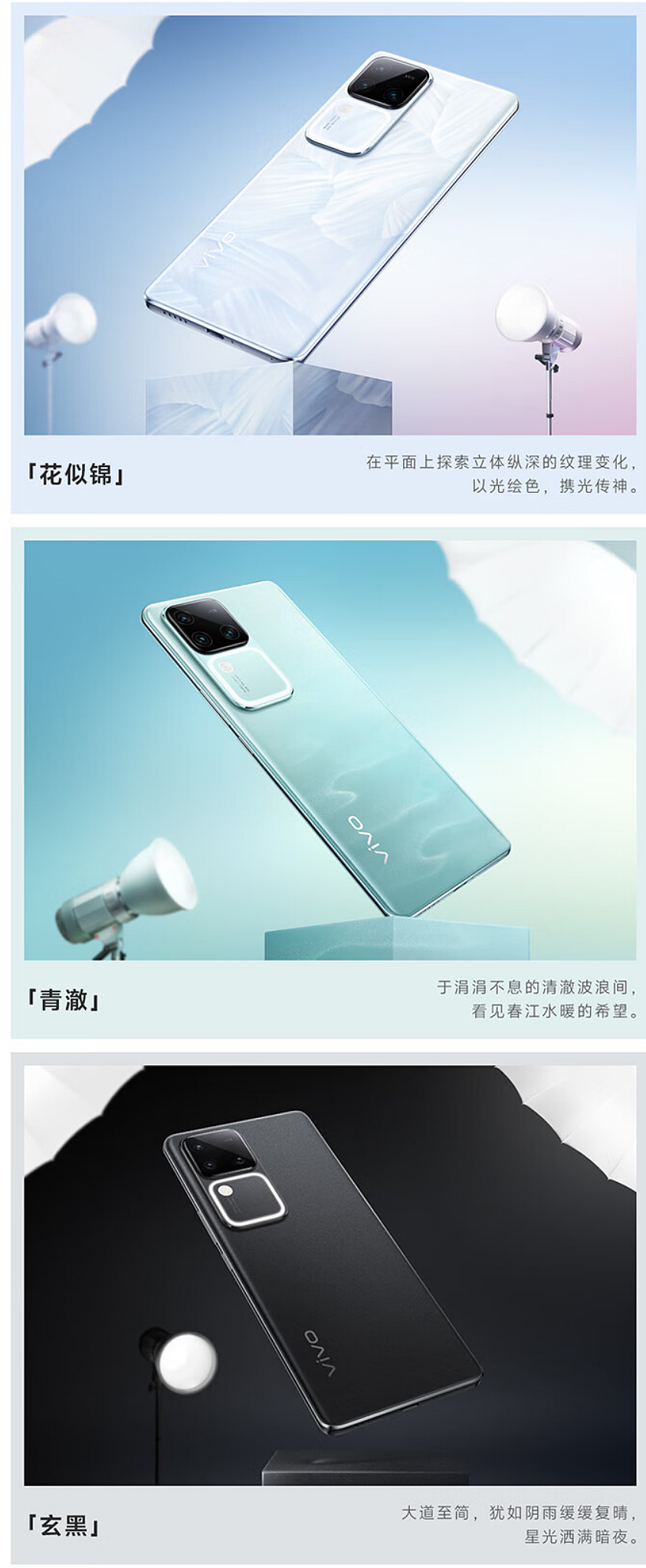 vivo S18e / Pro 手机开售：搭载自研 AI 蓝心大模型，2099 元起 - 5
