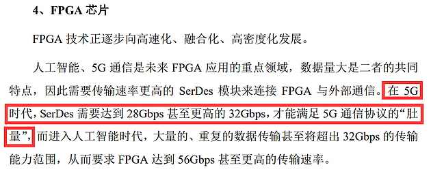 “万能芯片”最大玩家被AMD拿下 对中国影响有多大？ - 9