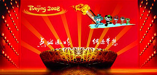 2008年8月8日：北京奥运会开幕 - 1
