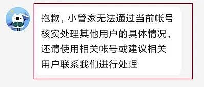 不退款只返“币”引发万余条投诉 涉及知乎、B站、小红书等多个平台 - 3