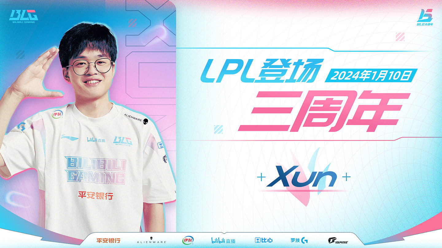 BLG官方：Xun选手LPL登场三周年纪念 - 1