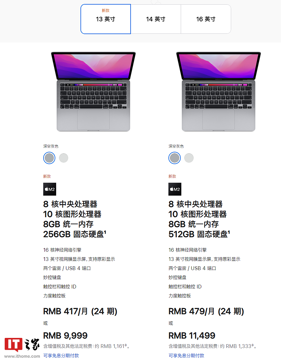 苹果首批 M2 MacBook Pro 13 英寸抵达新西兰和澳大利亚客户手中 - 1