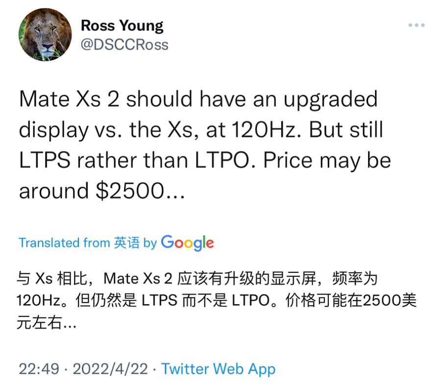 爆料：华为 Mate Xs 2 将搭载 120Hz LTPS 屏幕，价格可能在 2500 美元左右 - 1