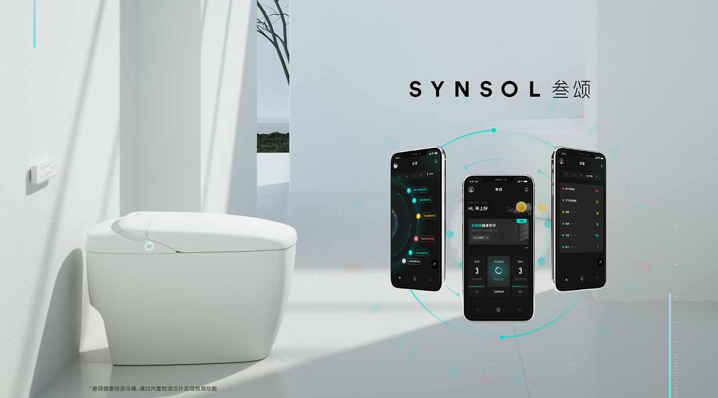 推动智能马桶普及，「几何科技」发布新品牌SYNSOL叁颂 - 1