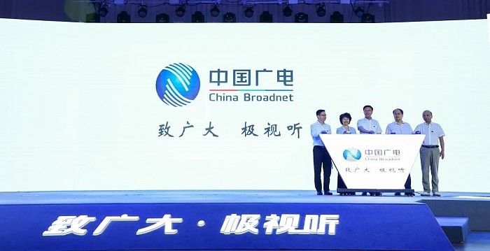 中国广电三大品牌正式发布 启动全国范围192号码预约活动 - 1