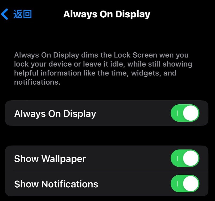 iOS 16.2 Beta 3 发布，苹果 iPhone 14 Pro 系列 AOD 息屏显示支持禁用壁纸或通知 - 1