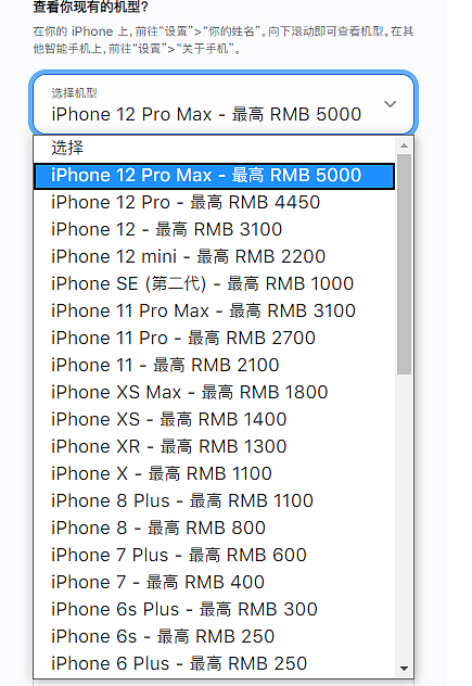 iPhone 12最高抵5000 iPhone 13 Pro苍岭绿今晚预购 - 2