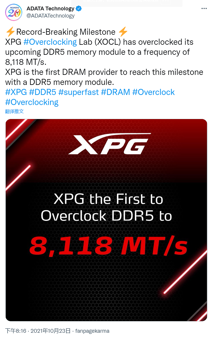 威刚宣布 DDR5 内存速度上限可达 12600MT/s，电压支持 1.6V - 1