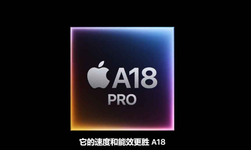 苹果 A18 Pro 芯片发布：iPhone 16 Pro 系列首发，CPU 提升 15%、GPU 提升 20% - 1