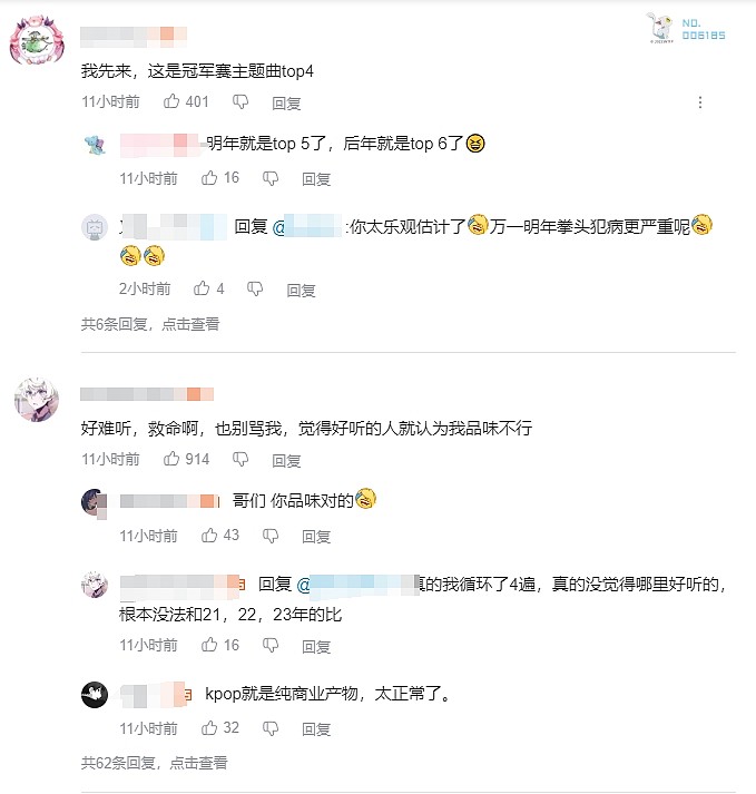 粉丝怒喷无畏契约全球冠军赛主题曲：好难听，救命啊！ - 2